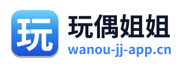 玩偶姐姐 Logo